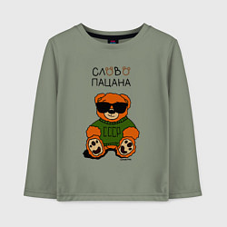 Лонгслив хлопковый детский Медведь в очках: слово пацана, цвет: авокадо