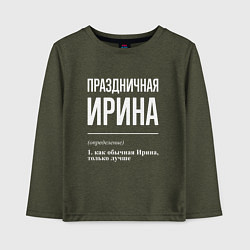 Лонгслив хлопковый детский Праздничная Ирина: определение, цвет: меланж-хаки