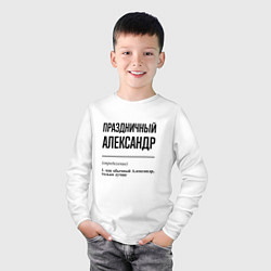 Лонгслив хлопковый детский Праздничный Александр: определение, цвет: белый — фото 2