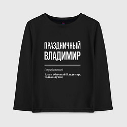 Лонгслив хлопковый детский Праздничный Владимир, цвет: черный