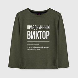 Лонгслив хлопковый детский Праздничный Виктор, цвет: меланж-хаки