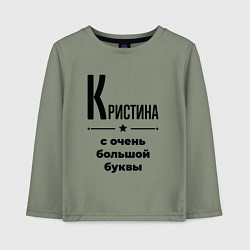 Лонгслив хлопковый детский Кристина - с очень большой буквы, цвет: авокадо