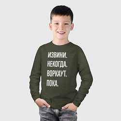 Лонгслив хлопковый детский Извини, некогда: воркаут, пока, цвет: меланж-хаки — фото 2