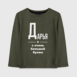 Лонгслив хлопковый детский Дарья с очень большой буквы, цвет: меланж-хаки