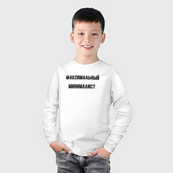 Лонгслив хлопковый детский Максимальный минималист, цвет: белый — фото 2