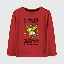 Детский лонгслив Занятие идиотизмом
