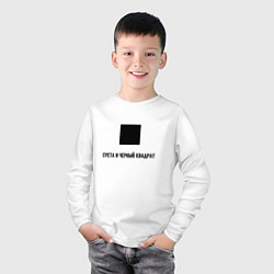 Лонгслив хлопковый детский Суета и чёрный квадрат, цвет: белый — фото 2