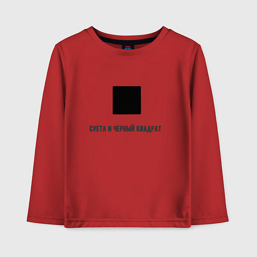 Детский лонгслив Суета и чёрный квадрат / Красный – фото 1