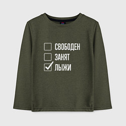 Лонгслив хлопковый детский Свободен занят лыжи, цвет: меланж-хаки