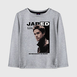 Лонгслив хлопковый детский Jared Joseph Leto 30 Seconds To Mars, цвет: меланж