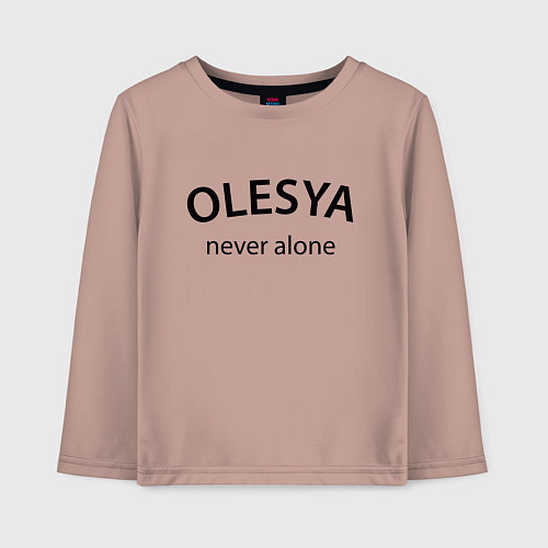 Детский лонгслив Olesya never alone - motto / Пыльно-розовый – фото 1