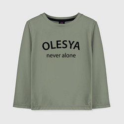 Детский лонгслив Olesya never alone - motto