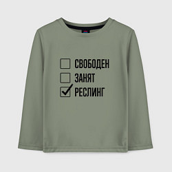 Лонгслив хлопковый детский Свободен занят: реслинг, цвет: авокадо
