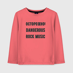 Детский лонгслив Осторожно rock music