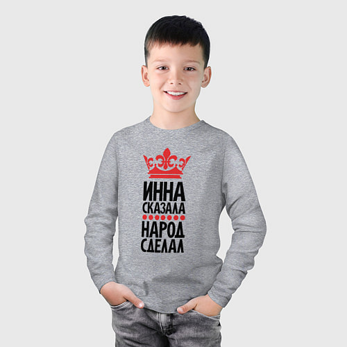 Детский лонгслив Инна сказала народ сделал / Меланж – фото 3