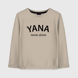 Детский лонгслив Yana never alone - motto