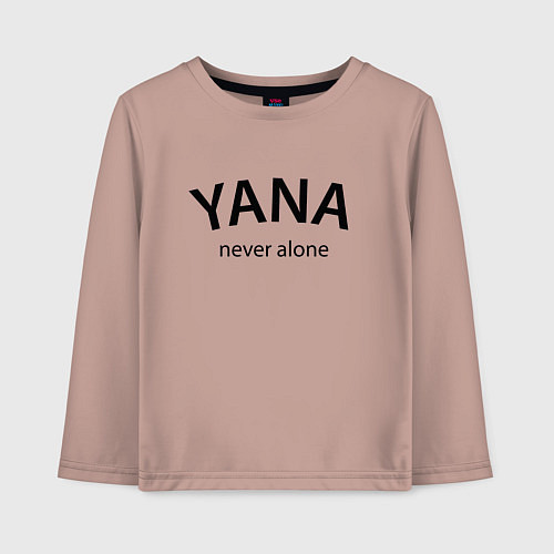 Детский лонгслив Yana never alone - motto / Пыльно-розовый – фото 1