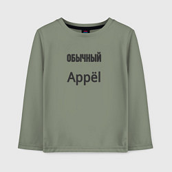 Лонгслив хлопковый детский Обычный appёl, цвет: авокадо