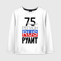 Лонгслив хлопковый детский 75 - Читинская область, цвет: белый