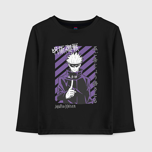 Детский лонгслив Магическая битва Годжо Jujutsu Kaisen Gojo / Черный – фото 1