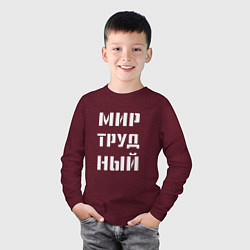 Лонгслив хлопковый детский Мир труд ный, цвет: меланж-бордовый — фото 2