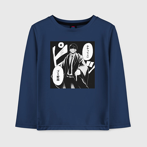 Детский лонгслив Мэш Бёрндэд / Тёмно-синий – фото 1