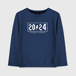 Лонгслив хлопковый детский Самый клёвый выпуск 2024, цвет: тёмно-синий
