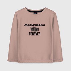 Лонгслив хлопковый детский Махачкала forever, цвет: пыльно-розовый