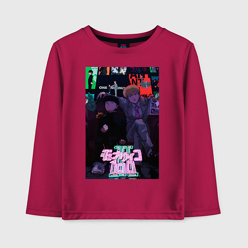 Детский лонгслив Аратака Рэйгэн Моб Психо 100 / Маджента – фото 1