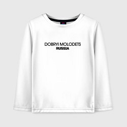 Лонгслив хлопковый детский Dobryi molodets, цвет: белый