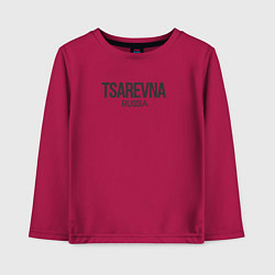Лонгслив хлопковый детский Tsarevna, цвет: маджента