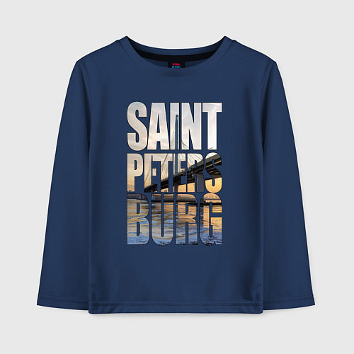 Детский лонгслив Санкт-Петербург вантовый мост / Тёмно-синий – фото 1