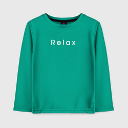 Детский лонгслив Relax life