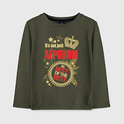 Лонгслив хлопковый детский Агроном лучший из лучших, цвет: меланж-хаки