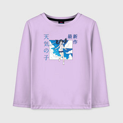 Лонгслив хлопковый детский Дитя погоды - Макото Синкай, цвет: лаванда