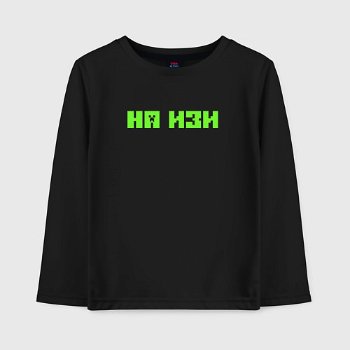 Детский лонгслив На изи / Черный – фото 1