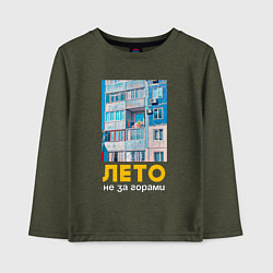Лонгслив хлопковый детский Лето не за горами, цвет: меланж-хаки