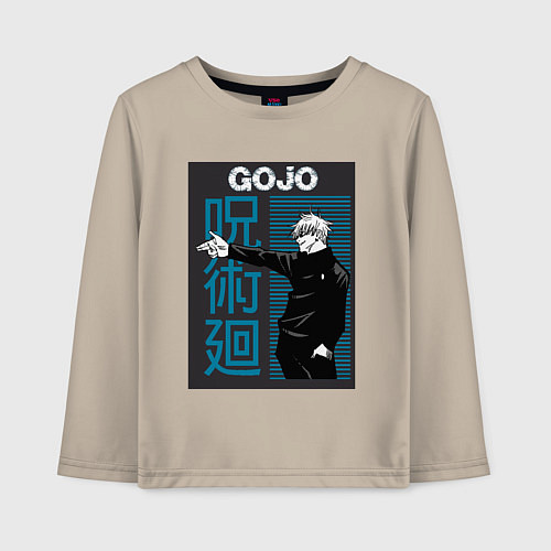 Детский лонгслив Магическая битва Годжо Сатору ручной пистолет / Миндальный – фото 1
