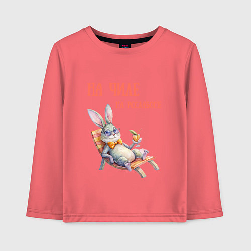 Детский лонгслив Кролик на чиле, на расслабоне - мем / Коралловый – фото 1