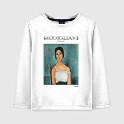 Лонгслив хлопковый детский Амедео Модильяни - Кристина, цвет: белый