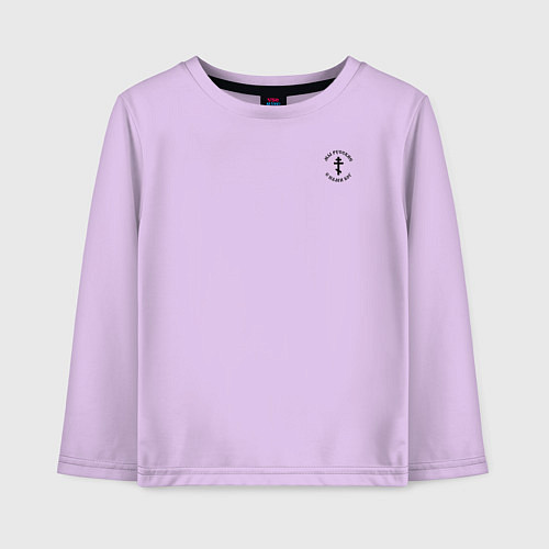 Детский лонгслив Мы русские с нами Бог Крест черный на узорном флаг / Лаванда – фото 1