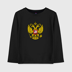 Лонгслив хлопковый детский Герб РФ главный, цвет: черный
