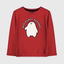 Лонгслив хлопковый детский Всё будет медведь, цвет: красный