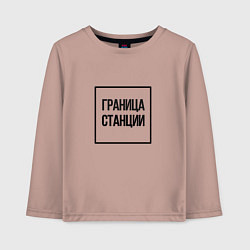 Лонгслив хлопковый детский Граница станции, цвет: пыльно-розовый