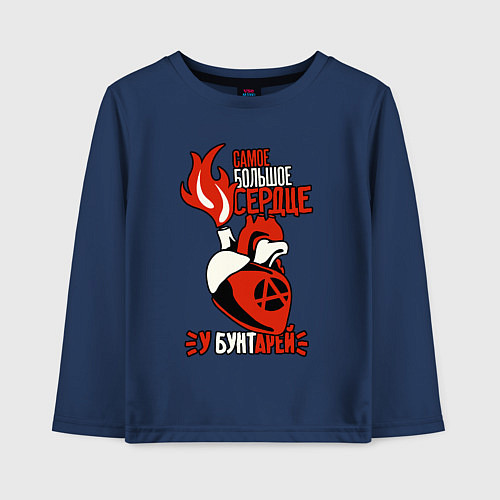 Детский лонгслив Сердце бунтаря / Тёмно-синий – фото 1