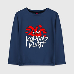 Лонгслив хлопковый детский Киш - корона, цвет: тёмно-синий