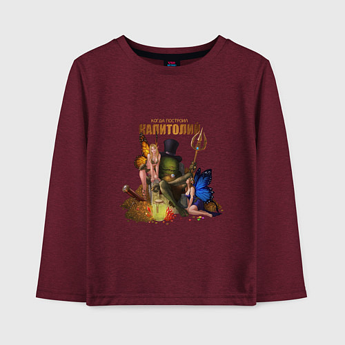 Детский лонгслив Капитолий - Сэр Троглодит / Меланж-бордовый – фото 1