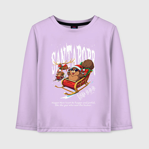 Детский лонгслив Санта бобр курва / Лаванда – фото 1