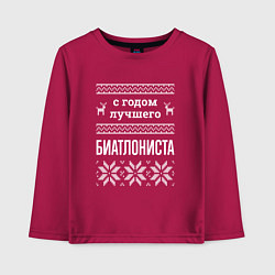 Лонгслив хлопковый детский С годом Биатлониста, цвет: маджента