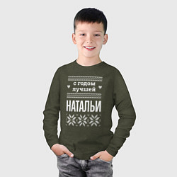 Лонгслив хлопковый детский С годом Натальи, цвет: меланж-хаки — фото 2